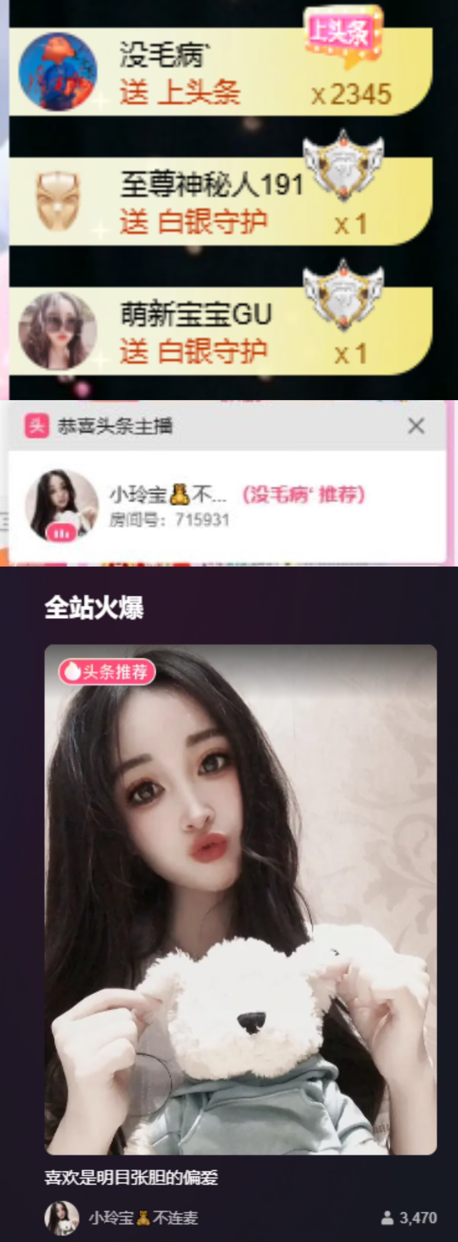 小玲宝🧸主播图片