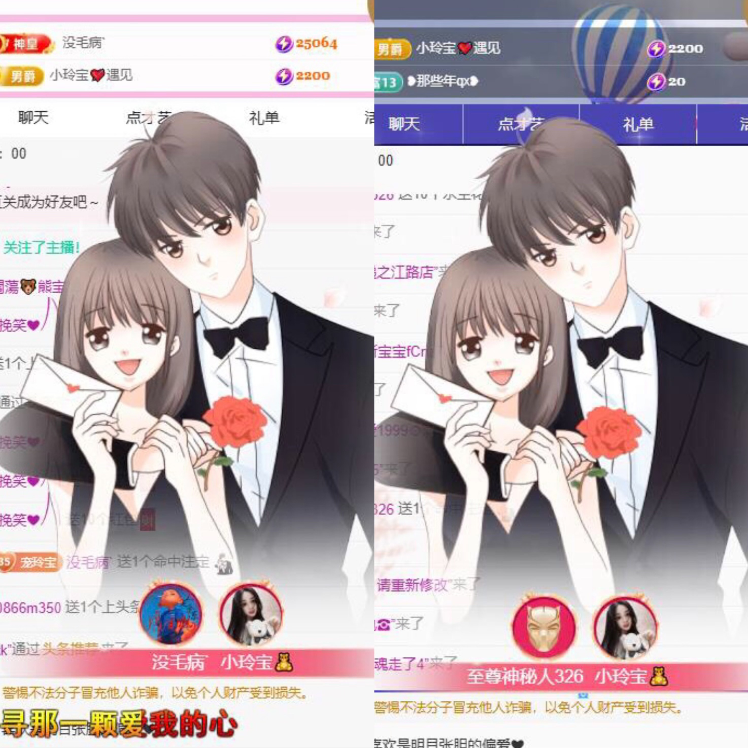 小玲宝🧸主播图片