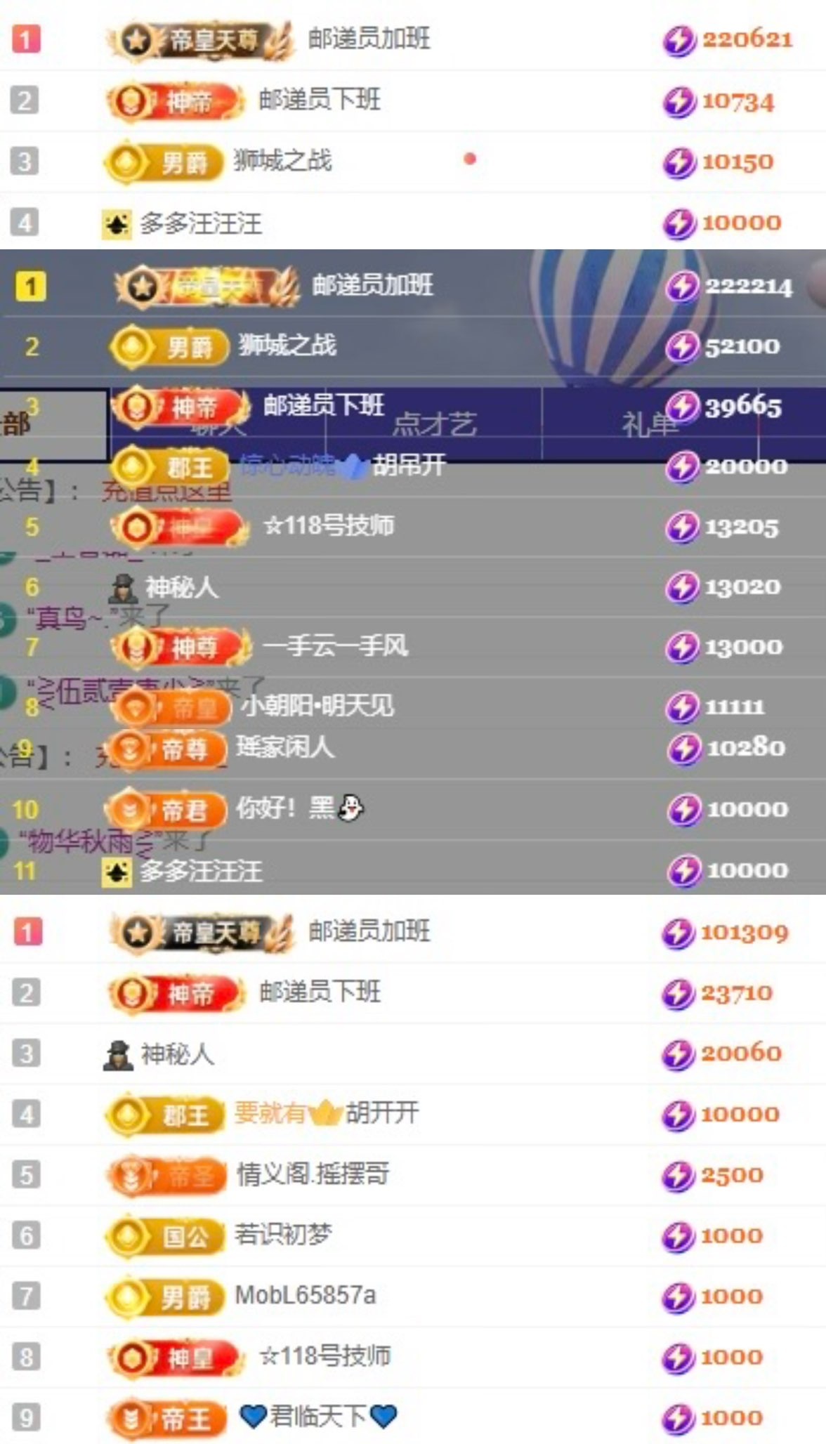 洋子~求逐光票主播图片