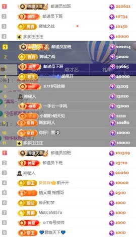 洋子～求逐光票的图片