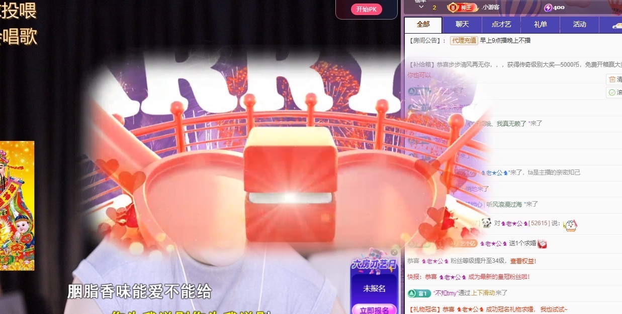 🍀艺玲🦄主播图片