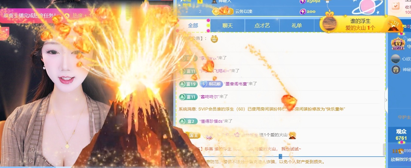欣桐贺红尘哥荣升神帝主播图片