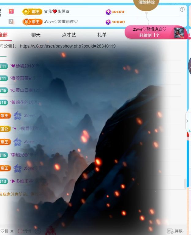 慣寶?加油的主播照片