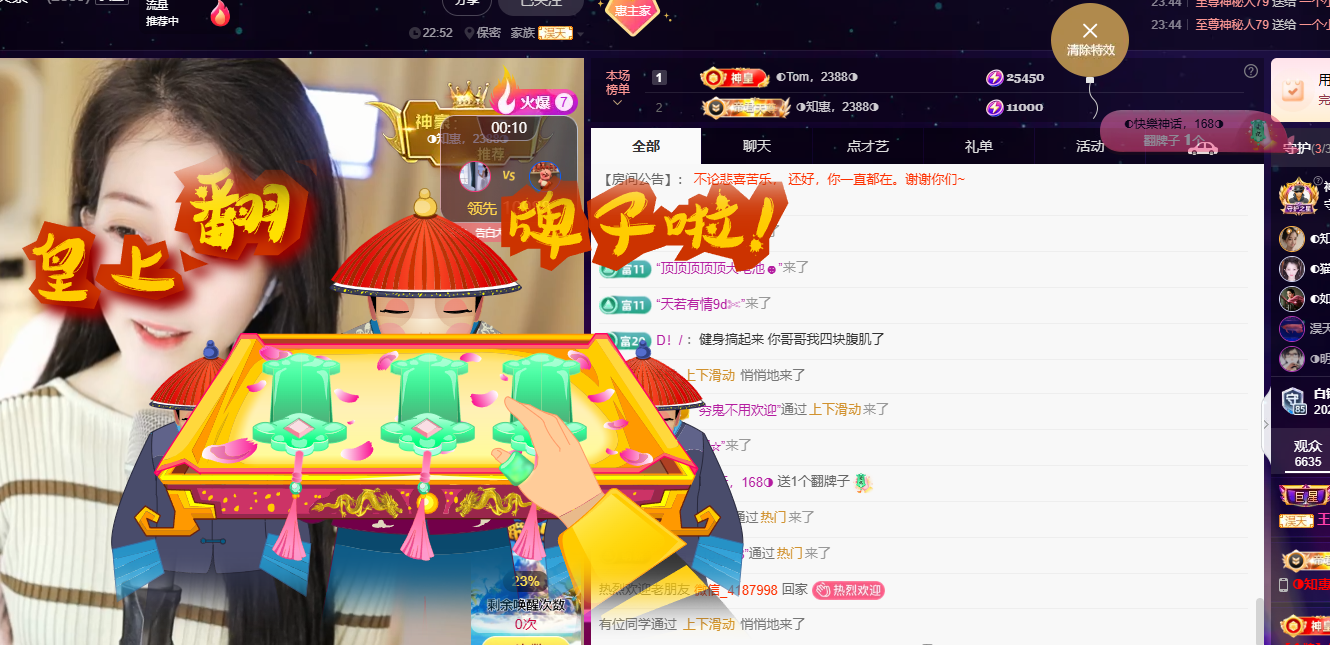 ◑惠主，2388◐的主播照片