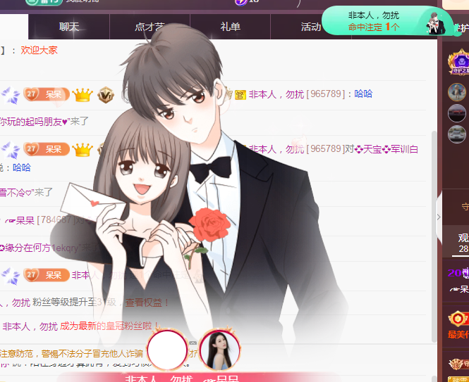 ╭?呆呆主播圖片