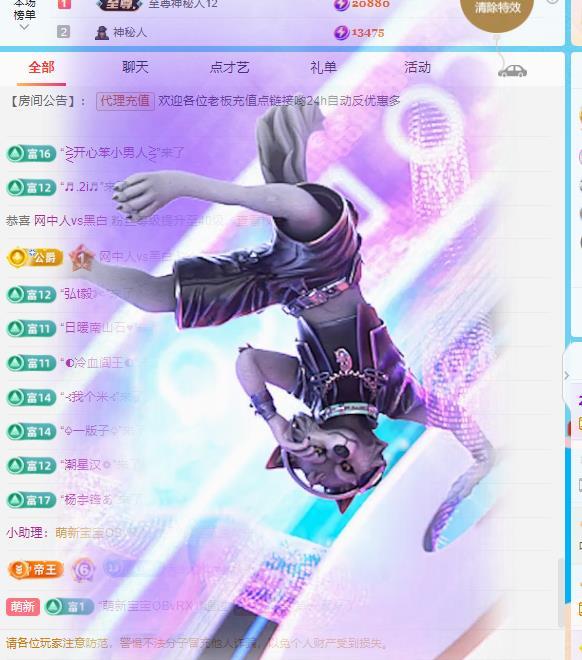 代理心雨十一月聚寶盆主播圖片