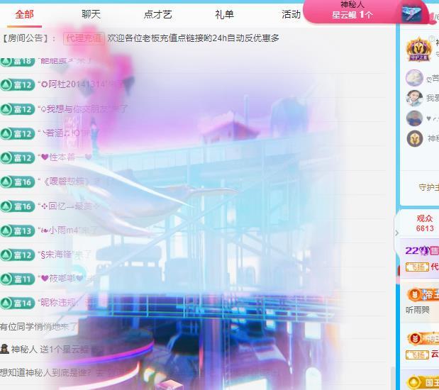 代理心雨十一月聚寶盆主播圖片