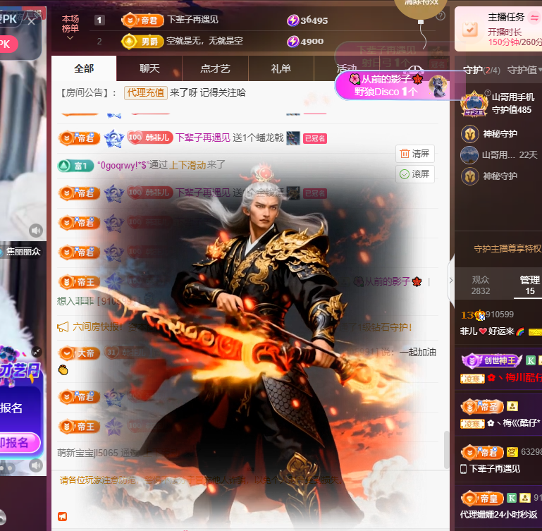 菲兒??好運(yùn)來(lái)??主播圖片