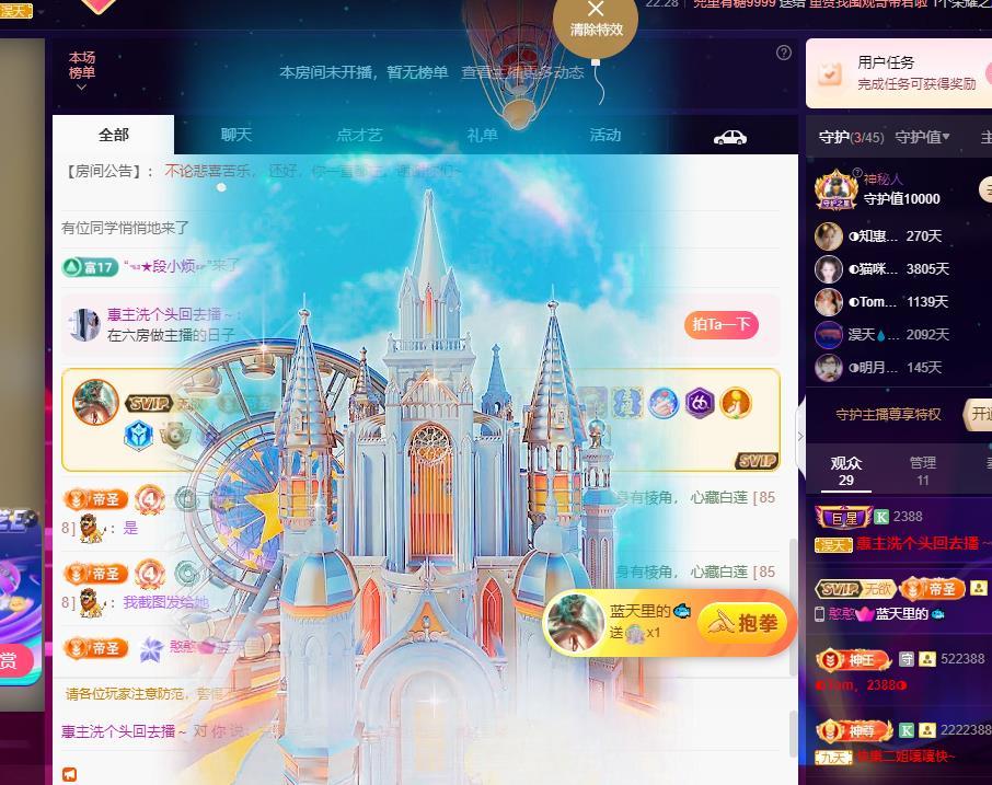 ◑惠主，2388◐的主播照片