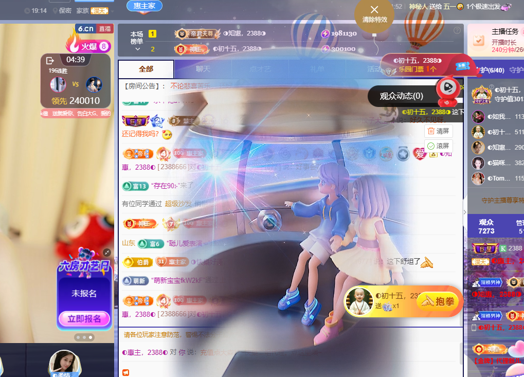 ◑惠主，2388◐的主播照片