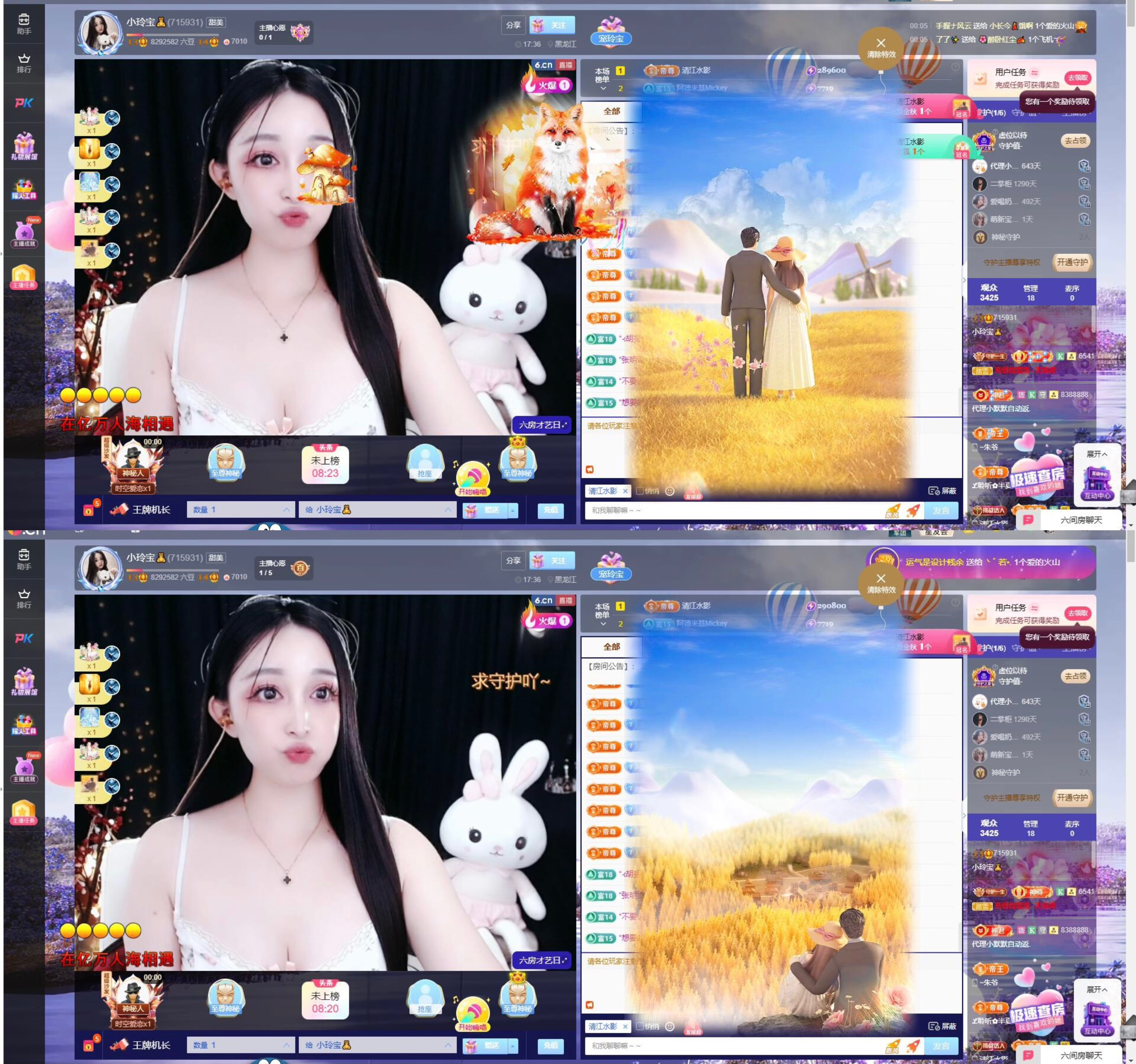 小玲宝🧸主播图片