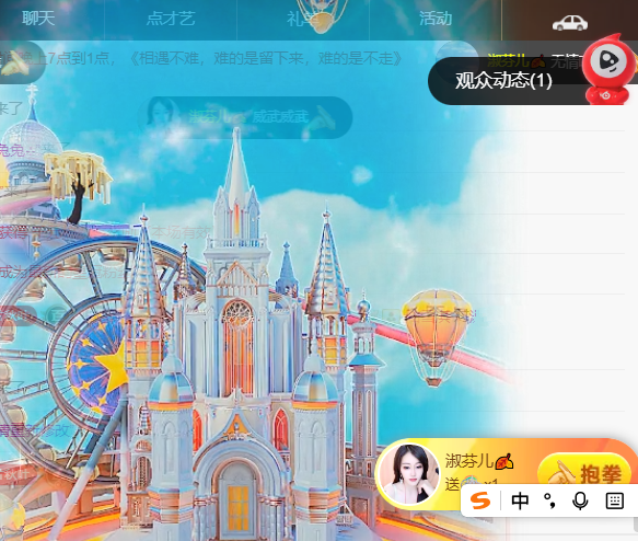 晚秋《加油版》的主播照片