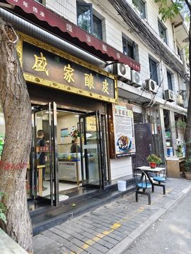 桃子🍑游园中的图片