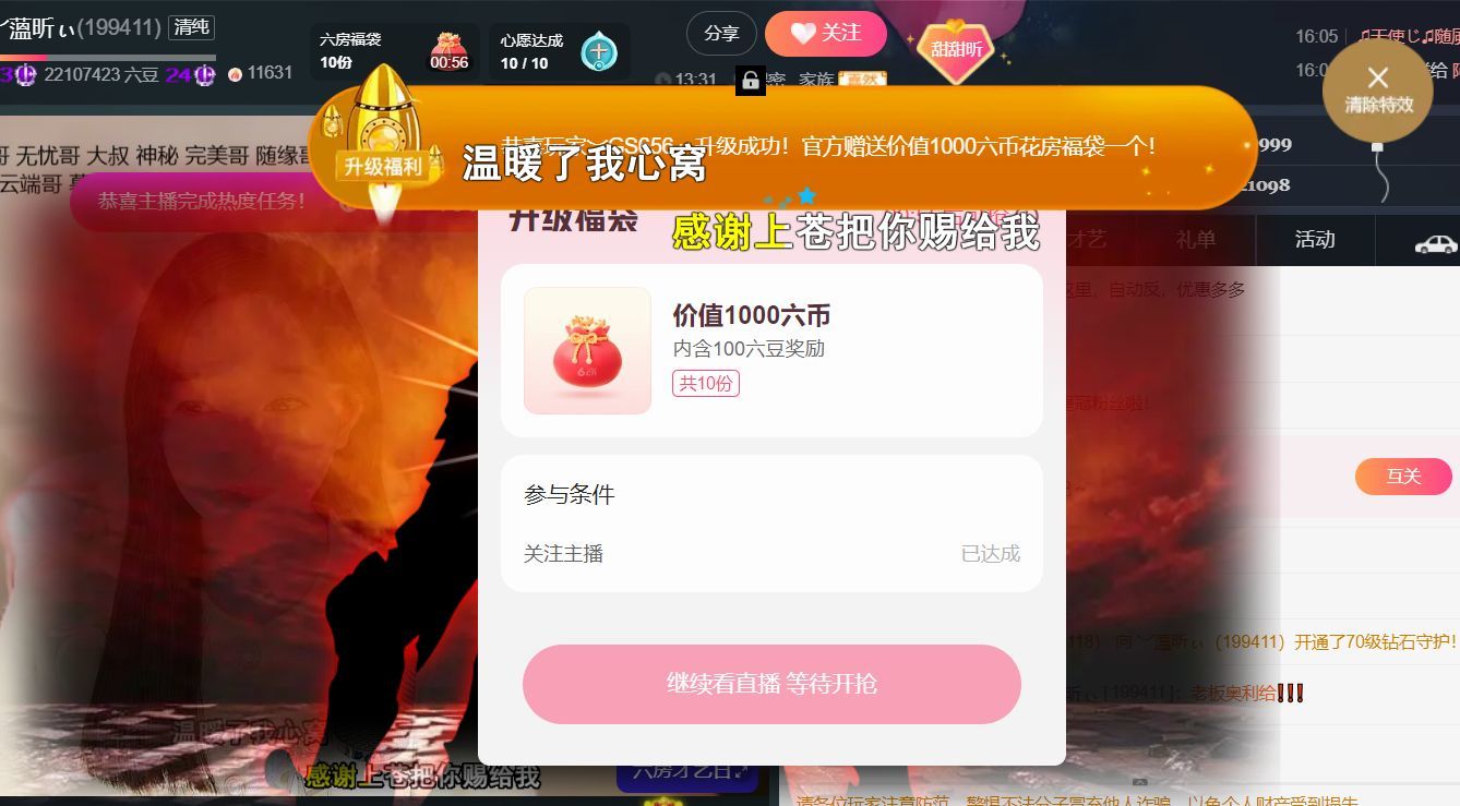 ︶薀昕25号生日庆ぃ主播图片