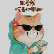🍊狂魔🍋绝情