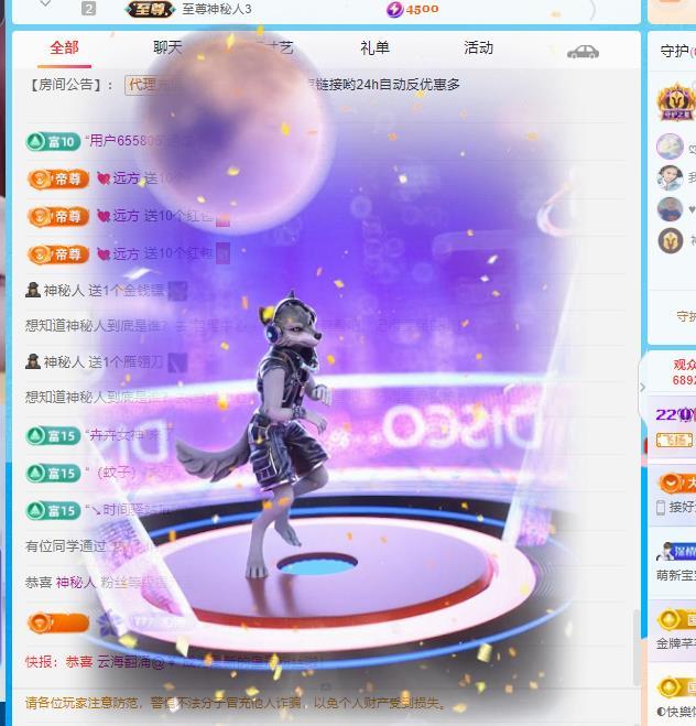 代理心雨十一月聚寶盆的主播照片