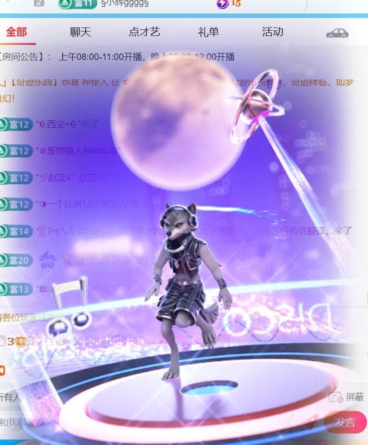 温柔❤️加油呀主播图片