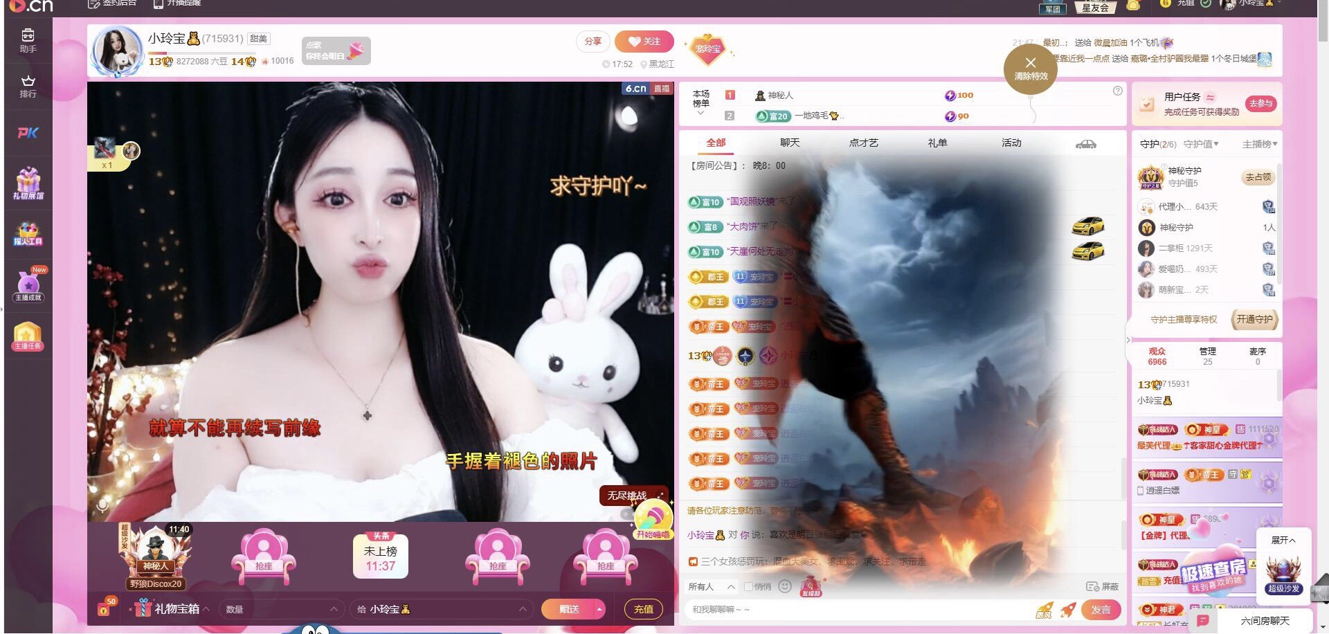 小玲宝🧸主播图片