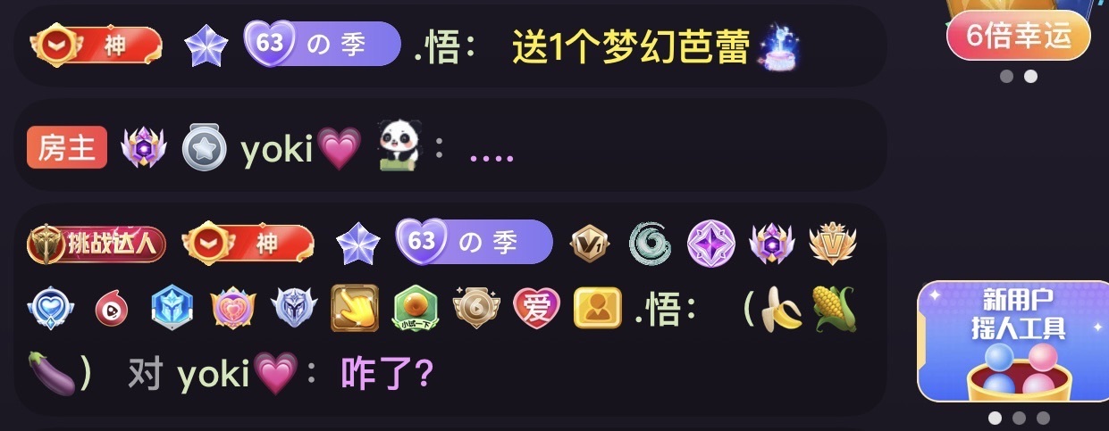 yoki💗主播图片