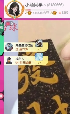 小渔同学～的图片