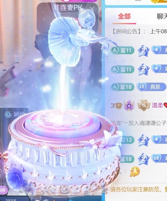 温柔❤️加油呀主播图片