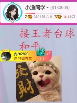 小渔同学～的图片