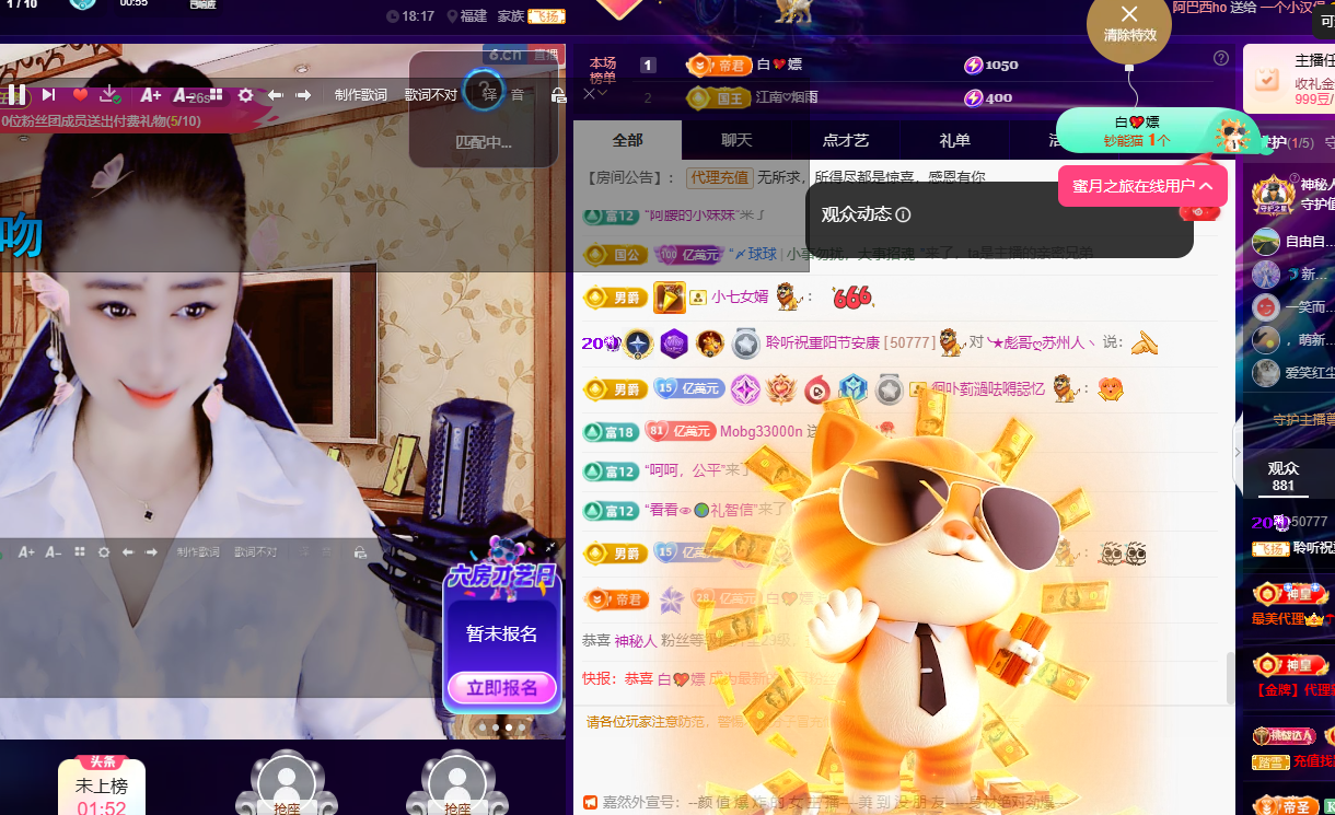 聆听~福妞儿主播图片