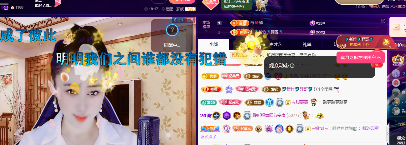 聆听~福妞儿主播图片