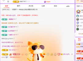 青青、年底鸿运的图片