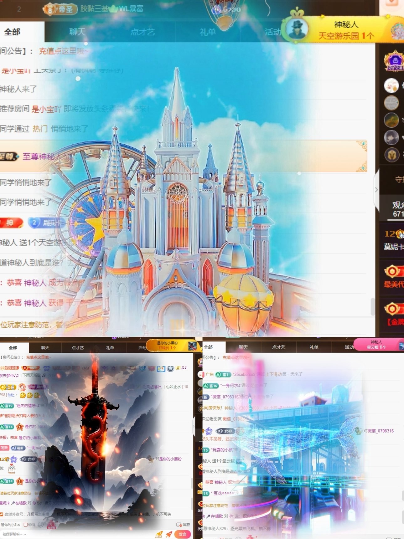 莫妮卡??在唱歌的主播照片