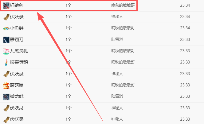 晚秋《加油版》的主播照片