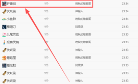 晚秋《加倍幸运》主播照片