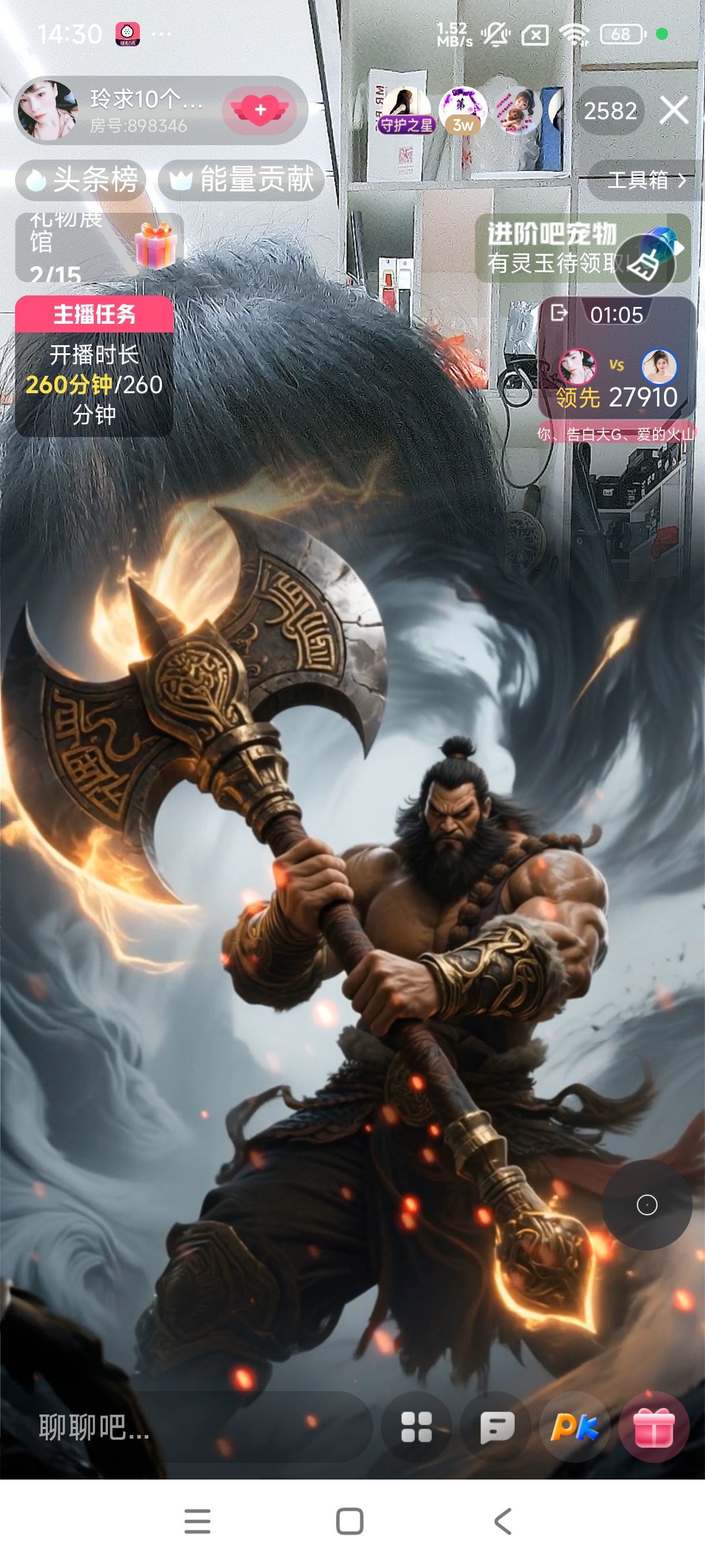 玲C求守护🍀主播图片