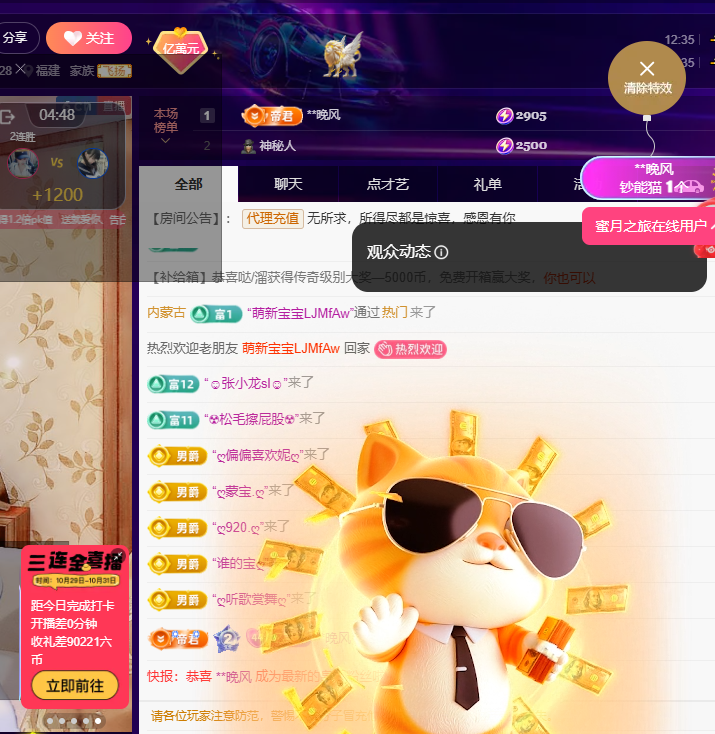 聆听~福妞儿主播图片