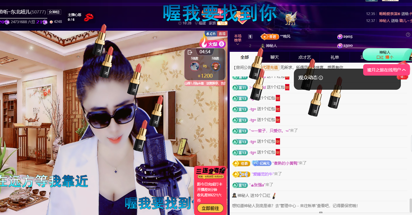 聆听~福妞儿主播图片