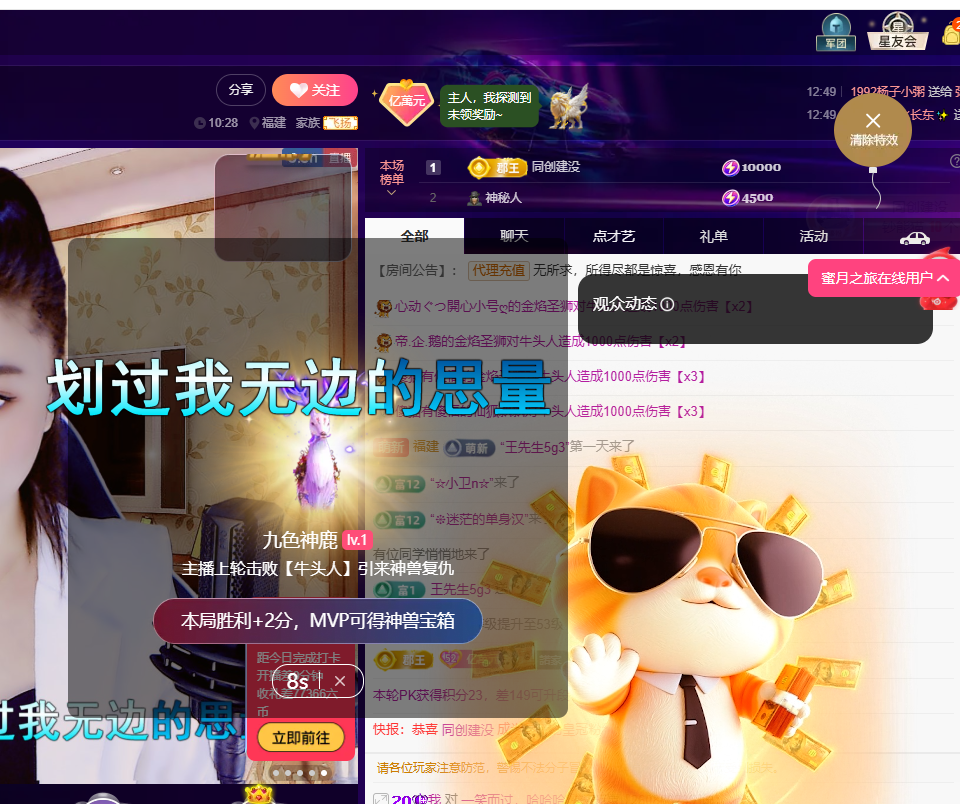 聆听~福妞儿主播图片