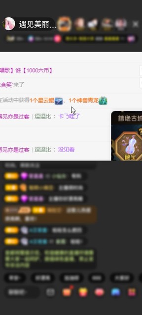 感谢再见亦是过客赠送神兽青龙1个