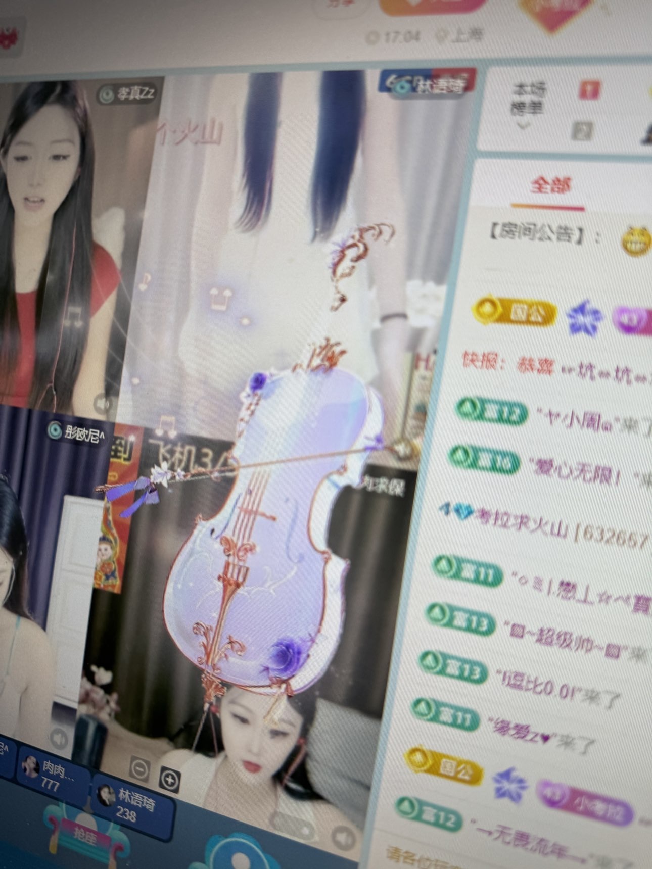 考拉好想升冠主播图片