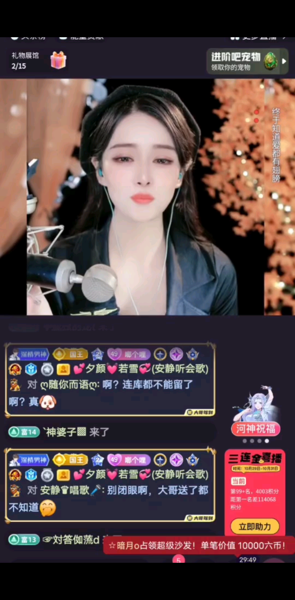 谢谢大神哥哥送来的童