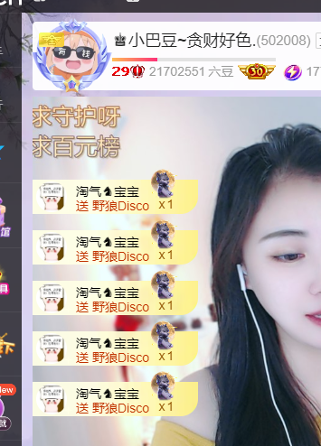 ♚小巴豆~贪财好色.主播图片