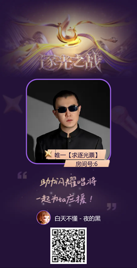 白天不懂－夜的黑的图片