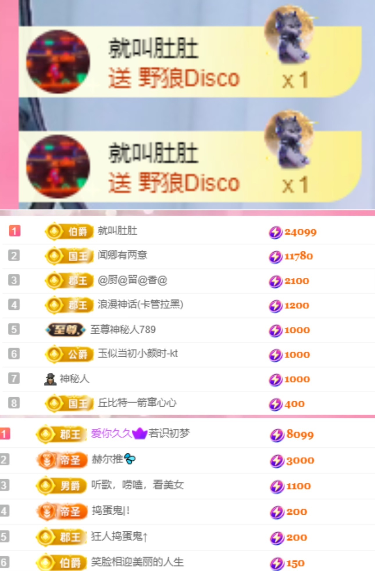 若初💐主播图片