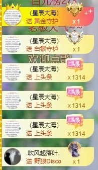 莫妮卡??在唱歌的主播照片