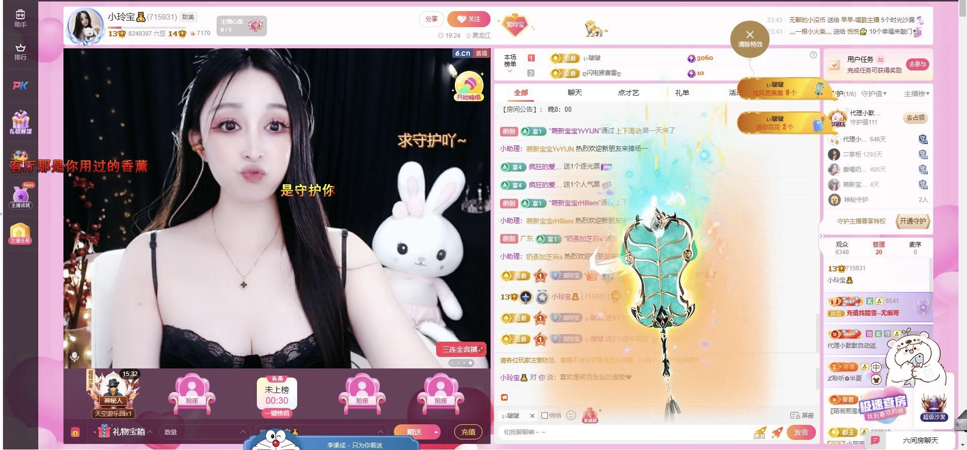 小玲宝🧸主播图片