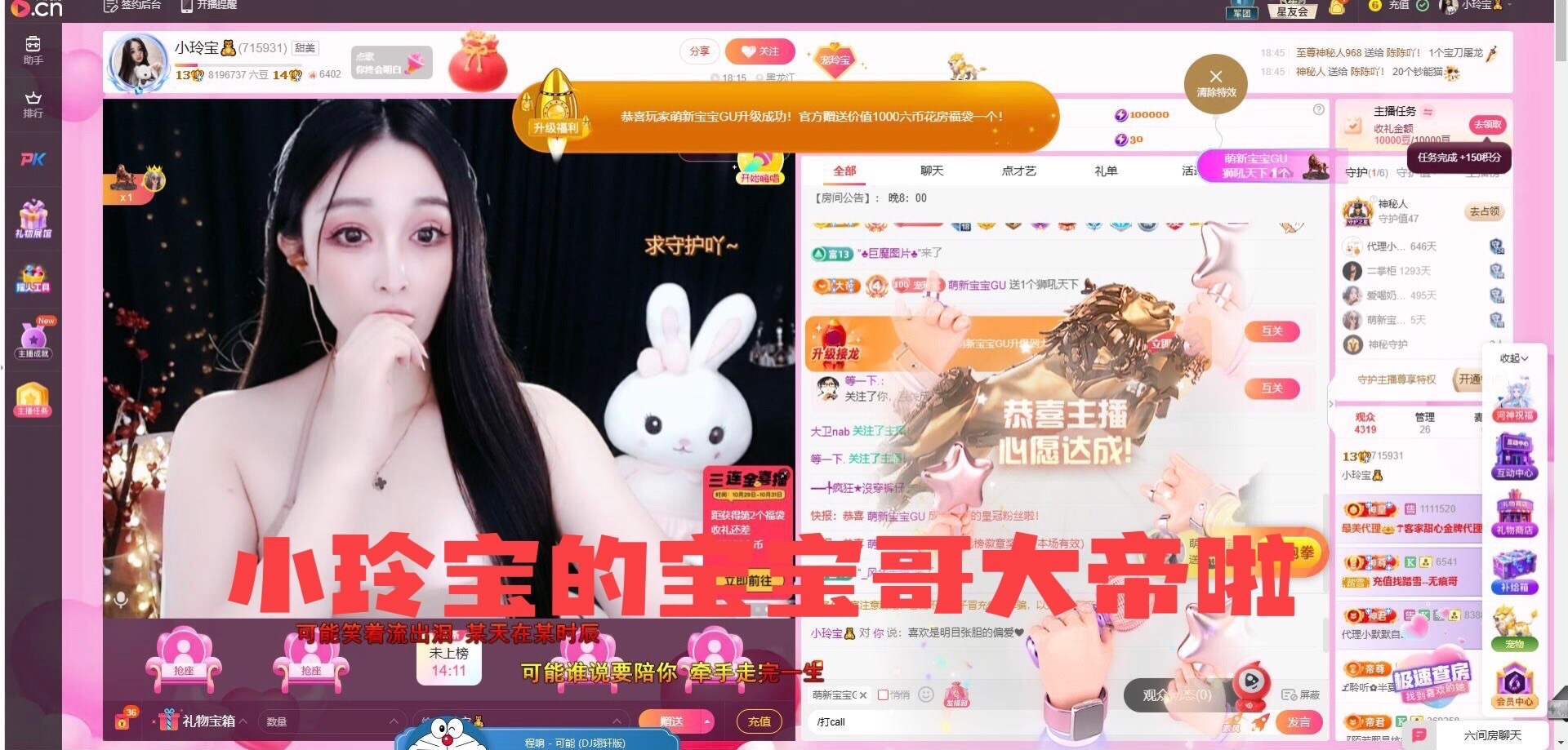 小玲宝🧸主播图片