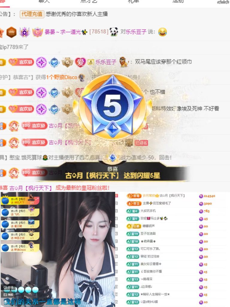 晏晏～求一道光✨主播图片