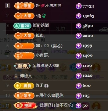 小米🧡主播图片