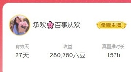 承欢🌸百事从欢的图片