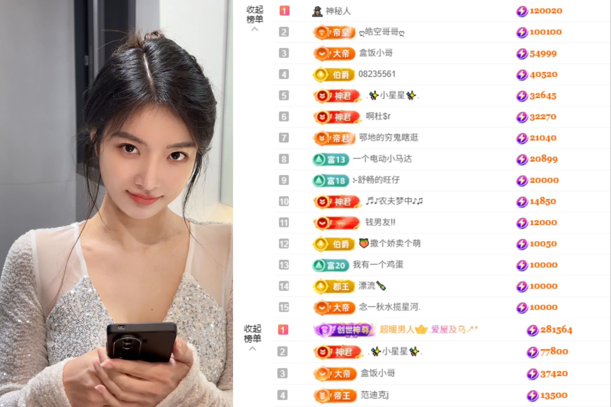 ♚艺琪♚充值代理主播图片