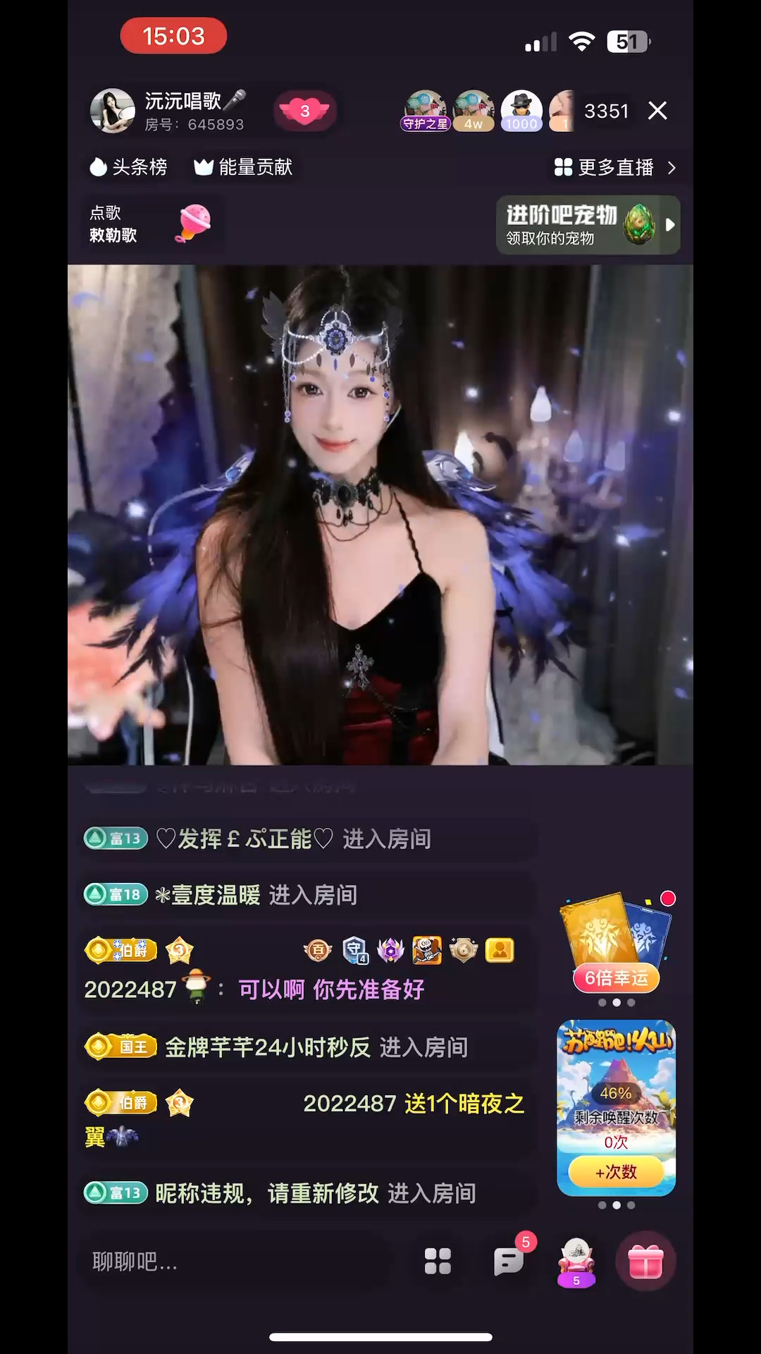 今天和大翅膀比较配